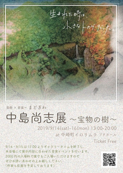 201909madogiwa1.jpg