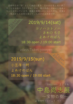 201909madogiwa2.jpg