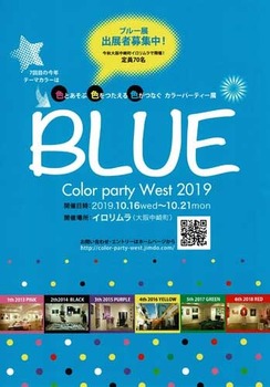 201910color.jpg