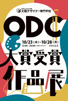 201910odc.jpg