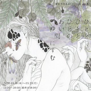 202003hitoto.jpg