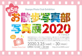 202003osanpo.jpg