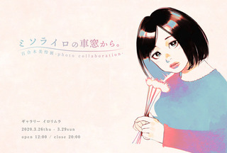 202003yuriki2.jpg