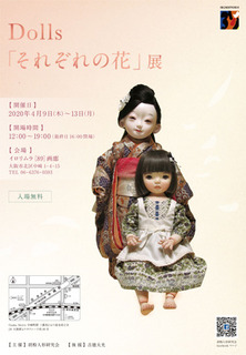 202004dolls.jpg