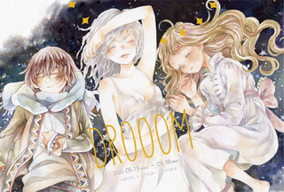 202005drooom.jpg