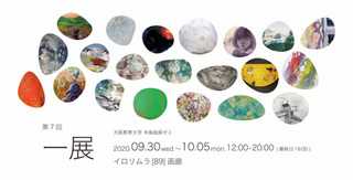 202009osakakyoiku.jpg