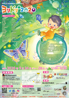 202009yoridori1.jpg