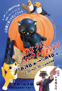 202009yoshiomidori.jpg