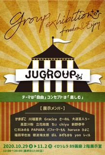 202010jugroup.jpg