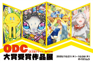 202010odctaisyou2.jpg
