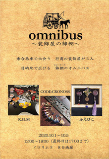 202010omnibus.jpg