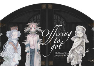 202012offering.jpg