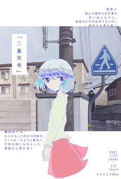 202101nijuu.jpg