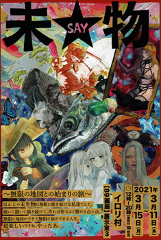 202103sougou1.jpg