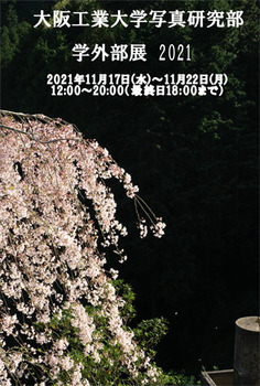 202111oosakakougyoudai.jpg