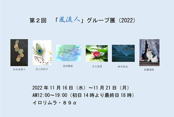 202211fuuryuujin.jpg