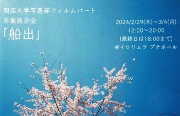 202402kandaifilm.jpg