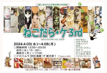 202404nekodarake.jpg