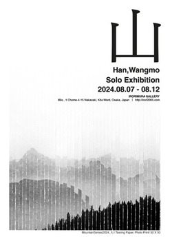 202408Han02.jpg