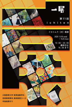 202409ichiten.jpg