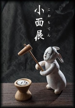 202409koomoten.jpg