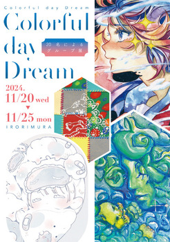 202411colofulday.jpg
