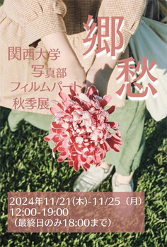 202411kandaifilm.jpg