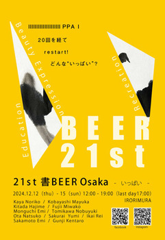 202412beer.jpg
