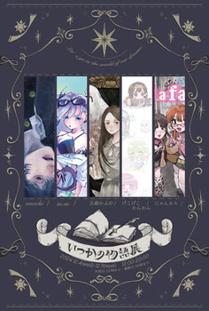 202412itsukano.jpg