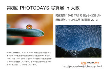 202501photodays.jpg