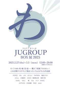202502jugroup.jpg