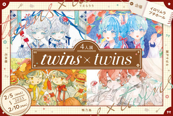 202502twins.jpg