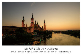 202503handaiobog.jpg