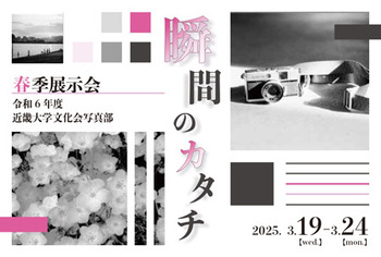202503kindaiphotoharu.jpg