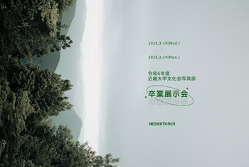 202503kindaiphotosotsu2.jpg