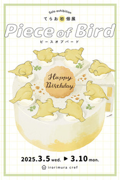 202503pieceofbird2.jpg