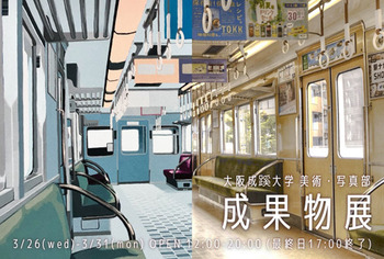 202503seikabutu.jpg