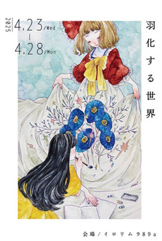 202504fukasuru2.jpg