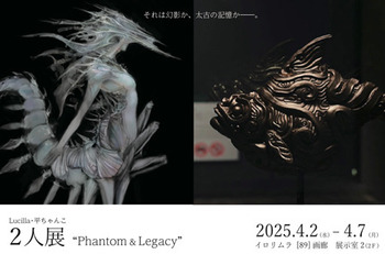 202504phantom.jpg