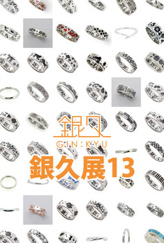 202505ginkyuu.jpg