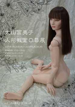 202505ningyouob.jpg