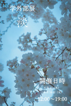 202506oosakakougyou.jpg
