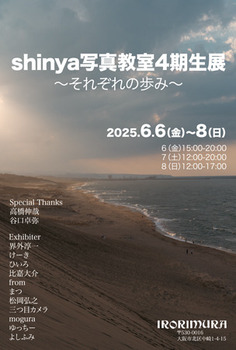 202506shinya.jpg