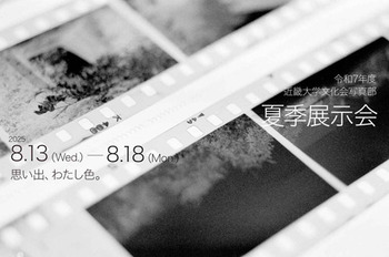 202508kindaiphoto.jpg