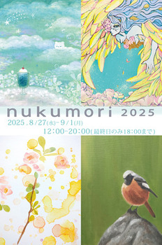 202508nukumori.jpg