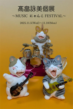 202511takabatake.jpg